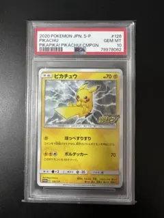 PSA10 GEM MINT ピカチュウ 126/S-P プロモ PSA10 GEM MINT ピカチュウ 126/S-P プロモ - メルカリ