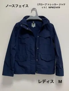 ノースフェイス（グローブ トレッカー ジャケット） レディス M
