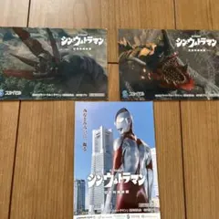 【お値下げ】新未使用　シン•ウルトラマン　シール　3枚セット