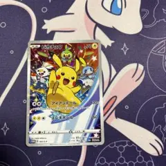 ポケカ ピカチュウ ソード&シールド ゲーム購入特典 PROMO