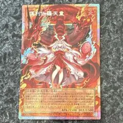遊戯王 倶利伽羅天童 オーバーフレーム プリズマ ローダー付き - メルカリ