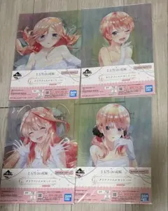 五等分の花嫁 クリアファイル4枚セット