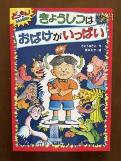 原ゆたかの おばけのかるた - メルカリ
