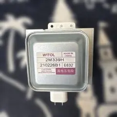 2M339H マグネトロンのサムネイル