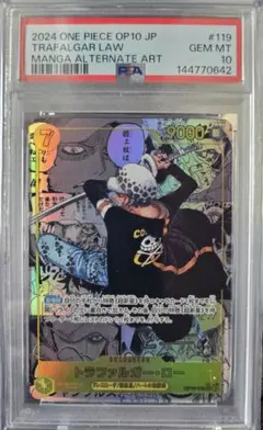 2026年最新】トラファルガー・ロー psa10 コミパラの人気アイテム