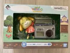 一番くじ あつまれどうぶつの森 A賞 しずえのアラーム時計