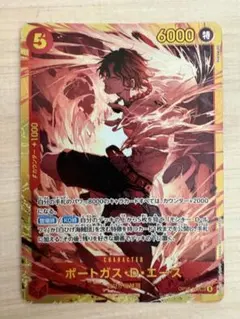ワンピースカード 決戦の刻 ポートガス・D・エース SEC OP16-118