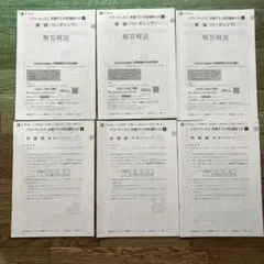 Z会パワーマックス共通テスト対応模試英語リーディング