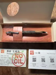 【工房楔　シャープペンシル】黒柿 孔雀杢
