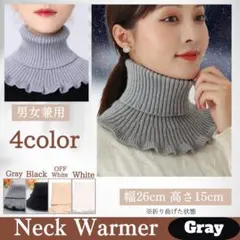 ★SALE★ニットネックウォーマー【グレー】ハイネック つけ襟 冬 可愛い