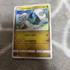ジジーロン AR スカーレット&バイオレット 拡張パック サイバー