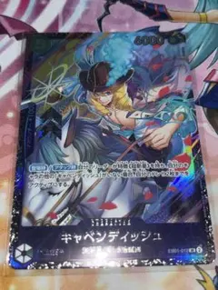 キャベンディッシュ　フラッグシッププロモ