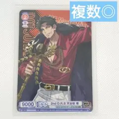 未使用ヴァイスシュヴァルツブラウHPMI/01S-0882ndD.R.B天谷奴零