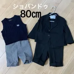 CHOPIN ネイビー フォーマルスーツ キッズフォーマル　80〜90cm