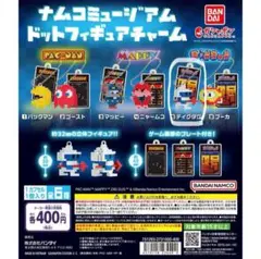 ナムコミュージアム ドットフィギュアチャーム　ディグダグ　ガチャ カプセルトイ