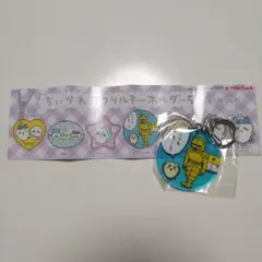 ★ちいかわ アクリルキーホルダー5★
