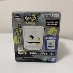 一番くじ スプラトゥーン3 冷感チェンジグラス ジャッジくん コジャッジくん