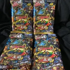 デュエルマスターズ 25周年 25の王道 3パックセット - メルカリ