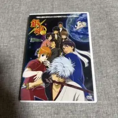 銀魂　-何事も最初が肝心なので多少背伸びをするくらいが丁度良い DVD