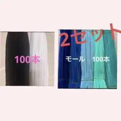 青系　モール　手芸