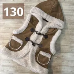 【新品】130 スウェード もこもこ アウター ベスト 袖なし パーカー