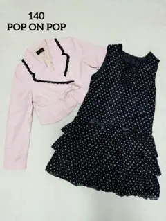 女の子　フォーマルワンピース　140　セレモニー　結婚式