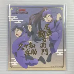 忍たま乱太郎 ナムコ 限定 特典 色紙 尾浜 久々知