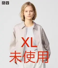 UNIQLO U ベージュ XL ジップアップショートブルゾン　新品未使用