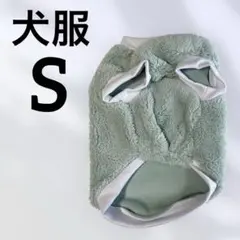 ふわもこトレーナー 犬服 Sサイズ グリーン かわいい 冬服 パステル