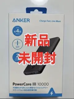 Anker PowerCore III 10000 モバイルバッテリーのサムネイル