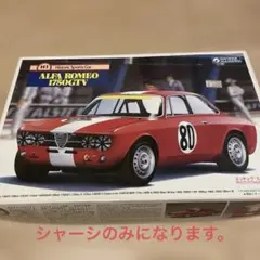 グンゼ、アルファロメオ 1750GTV プラモデル 1/24のサムネイル