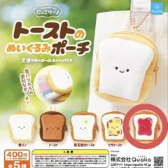 にっこりーの トーストのぬいぐるみポーチ ジャムのサムネイル