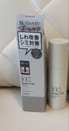 ✨薬用コンセントレートセラム✨ホワイト✨