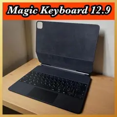 Apple iPad pro Magic Keyboard 12.9インチ