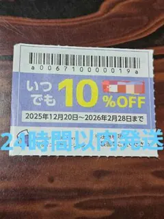 焼肉きんぐ ゆず庵 物語コーポレーション レストラン 優待券 割引券 クーポン