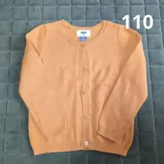 イエローカーディガン　110サイズ