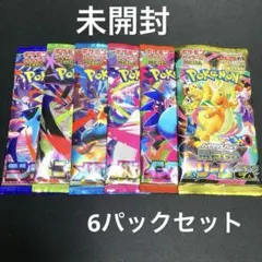 ポケモンカード　未開封　インフェルノX 他6パックセット