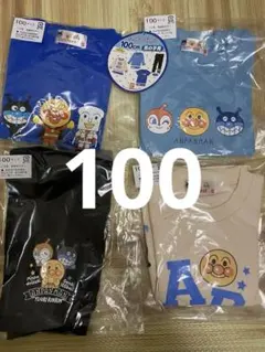 アンパンマン 男の子おでかけセット 100センチ