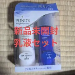 POND'S bright beauty moist セット - メルカリ