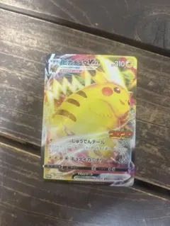 2026年最新】ピカチュウVMAX コロコロの人気アイテム - メルカリ