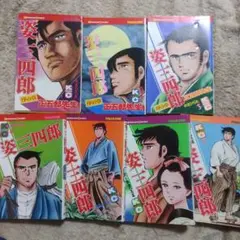 【早い者勝ち】姿三四郎1～7巻全巻セット 姿三四郎 全7巻 講談社KCM オール初版(本宮ひろ志) / じゃんくま