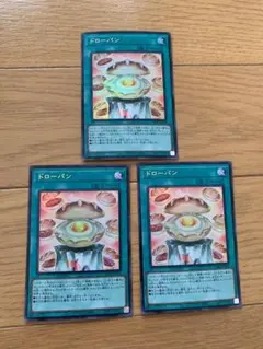 Vジャンプ　7月号　2025年　遊戯王　ドローパン　3枚セット　ウルトラレア　⑫