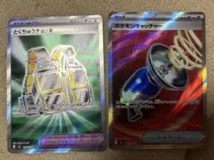 とくちゅうチョッキ　ポケモンキャッチャー　SR ストームエメラルダ
