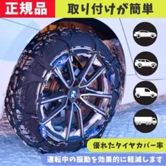 新品 非金属タイヤチェーン SC-4 匿名配送 軽自動車