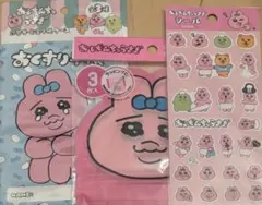 おぱんちゅうさぎ3点セット