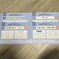 2026年最新】ばっちりくんドリル 単元別の人気アイテム - メルカリ