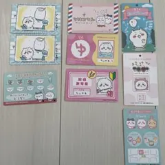 ちいかわ　バラエティーカード　9枚セット