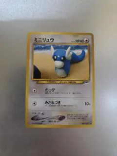 ポケモンカード　旧裏　ミニリュウ ● 拡張パック第4弾 闇、そして光へ…　状態良