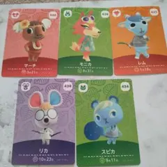 も*る様 どうぶつの森 amiibo カード　５枚セット