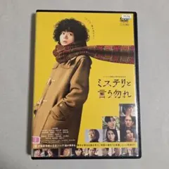 2026年最新】ミステリと言う勿れdvdの人気アイテム - メルカリ